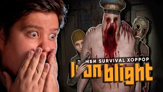 ПОСТСОВЕТСКИЙ ЗОМБИ ХОРРОР - Iron Blight