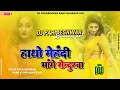 Download Lagu #DjParmeshwarBabu✓✓ Hatho Mein Mehadi Mehange Me #Sindoorva OLD Is GolD Sadi Dj Remix Hard JBL Bass