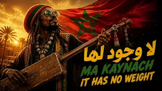              لا وجود لها                                                              دندنها