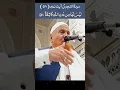 Lagu #shortvideo || Har Bimari ke liye Vazeefa By Maulana Makki Al Hijazi DB ||