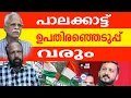 Download Lagu മാങ്കൂട്ടത്തിന് MLA സ്ഥാനം നഷ്ടമാകും | ABC TALKS | MANKOOTTATHIL