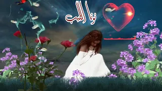 هذي الروح لك تشتاق ليندا بيطار 