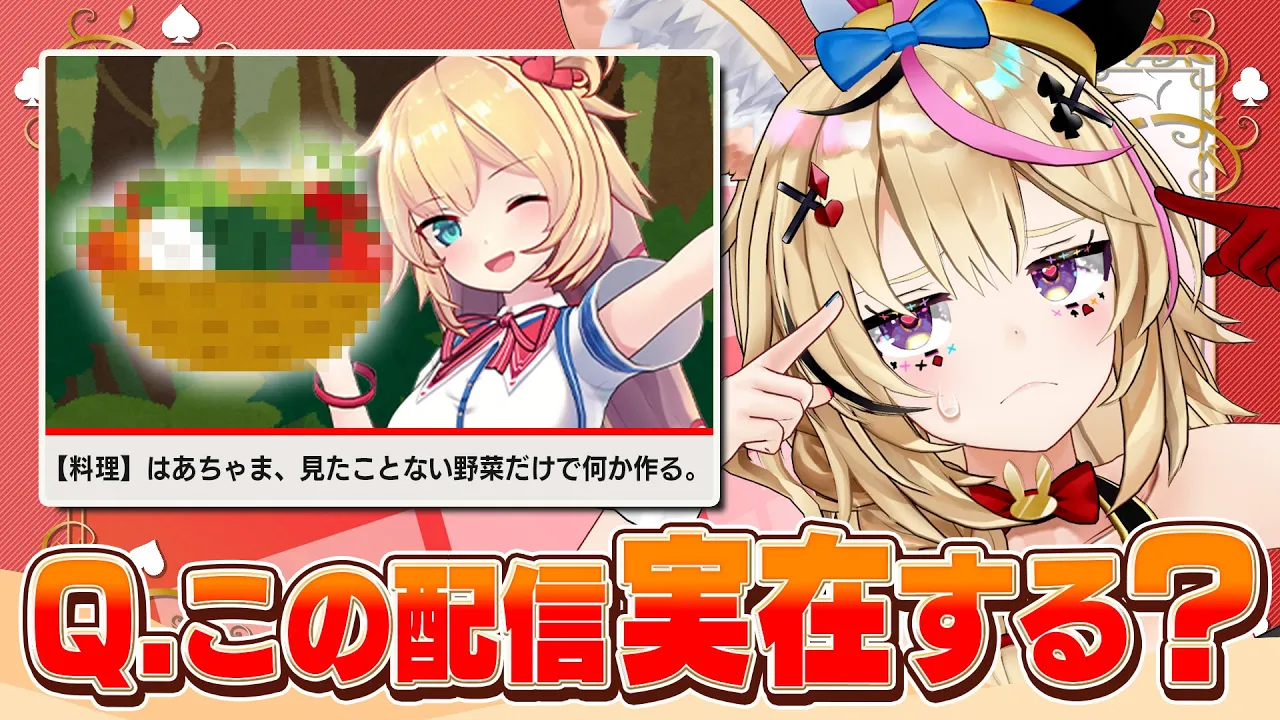 【ポルカの伝説】存在しないホロメンの配信