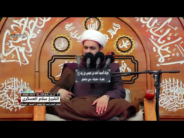 ⁣نعي يبجي شالت امي | الشيخ سلام العسكري