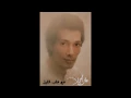روحي فيكي - علي الحجار | Ali Elhaggar - ro7y feky