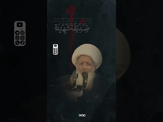 ⁣كيف يُؤدّى حقُّ مصيبةٍ كهذه؟