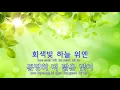[TJ노래방] 지나갈테니(Been Through) - EXO / TJ Karaoke