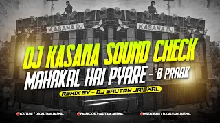 dj kasana ristal sound check mahakal b praak dj gautam jaiswal