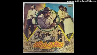 naatukulla namma viduthalai chandrabose hi res audio