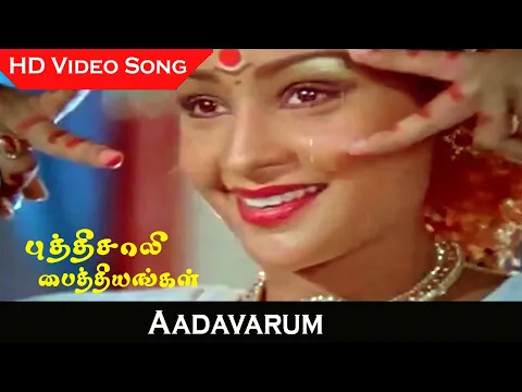 Aadavarum Aada Varum - YouTube