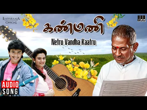 Netru Vandha Kaatru - YouTube