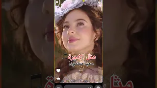 اغنية بيسان اسماعيل مثل الاميرة الجديدة مع محمود بيسان اسماعيل  اغنية بيسان اسماعيل مثل الاميرة الجديدة مع محمود بيسان اسماعيل