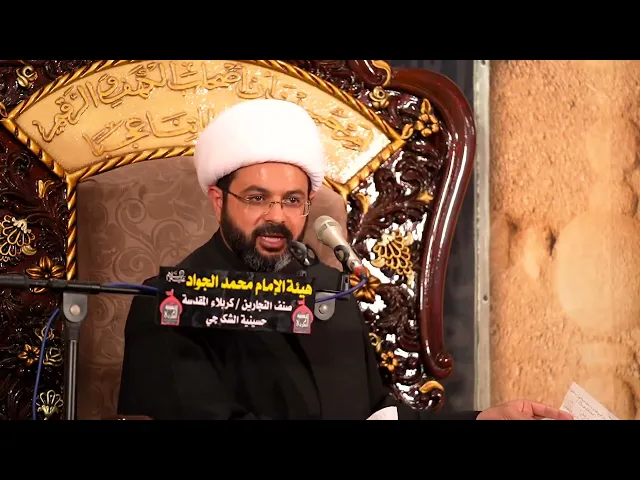 يا أيها الذين آمنوا اذكروا الله ذكرا كثيرا _ سماحة الشيخ مهدي الطرفي