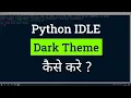 How to use Python IDLE in Dark Mode Tutorial in Hindi