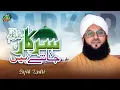 Lagu Sajid Qadri - Sarkar Jante Hein - Official Video - Old Is Gold Naatein