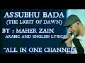 MAHER ZAIN - ASSUBHU BADA (THE LIGHT OF DAWN)| LYRICS WITH SUBTITLE
