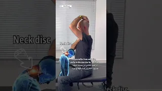 تمرين للتخلص من الم ديسك الرقبة 