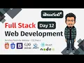 Full Stack Web Development Course in Telugu Day 12 tutorial