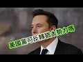 Download Lagu 美國黨要玩時代革命，佢可能會死於非命