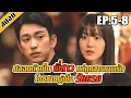 Download Lagu ปลอมตัวเป็นพี่สาวแต่ถูกสารภาพรัก...โดยชายผู้เป็นรักแรก (สปอยซีรี่ย์-เกาหลี) EP.5-8