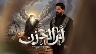 ام الحزن   الملا علي الساعدي    محرم الحرام      ه  دندنها