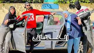 فيلم مغربي بعنوان الخطاف أروع فيلم لسنة 2024 الدراما التشويق الإثارة 