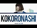 Download Lagu Majiko - 心做し (Kokoronashi) | Lirik \u0026 Terjemahan