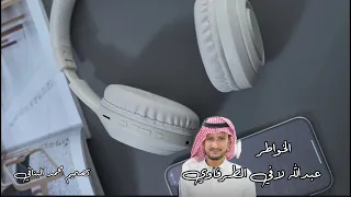 شيلة الخواطر  كلمات  اداء المنشد عبدالله لافي الطرفاوي دندنها