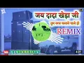 Download Lagu Jai Jai Dada Kheda Ji Tum Nagar Basane Wale Ho Remix Song Dj Choudhary Dhand ||
