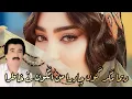 Download Lagu خدانظر زاهدانی دیما مگر گون چادراkhudanezar zahedani best dema mager gon chadira