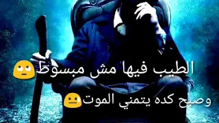 حالات واتس مهرجانات حزينه مودي امين عصام صاصا حتي الفرح ده بقي بفلوس 