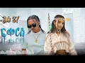 New_ Ethiopian _Amharic_ Music_ Job _27 | Fikrish _ፍቅርሽ | Official video 2026 |