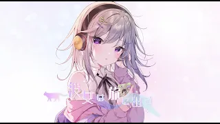 【歌ってみた】彼女は旅に出る / 小森めと cover