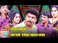 Lagu प्रियदर्शनीच्या नवऱ्याने रंगेहात पकडल लफड | Maharashtrachi HasyaJatra | Comedy Show