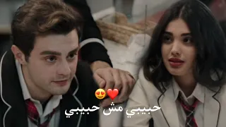 حبيبي مش حبيبي    كارمن سليمان سوسي وعمر               مسلسل اخوتي             دندنها