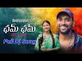 Download Lagu CHAM CHAM CHAMKI TO GALAKA DJ SONG DJ UDAY SINGER ST DJ SONG NEW SONGS REMIX BY DJ HUSSAIN BOLTHEY