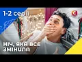 Download Lagu 😳 Різдвяне бажання СИНА змінило все! Ми більше ніж я 1-2 серії | РІЗДВЯНИЙ ФІЛЬМ MP3