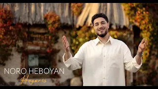 Noro Heboyan - Hayeris