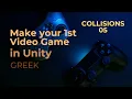 COLLISIONS - Make your 1st Game in Unity E05 GREEK