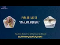 Download Lagu Juz 8 | Para 8 | Qala l-malau |Saud ibn Ibrahim ibn Muhammad al-Shuraim | 4K | وَلَوْ أَنَّنَا
