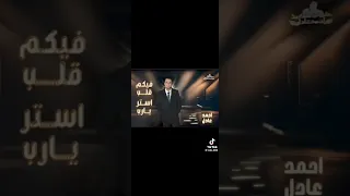فيكم قلب استر يارب    دندنها