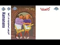 Mohamed Fouad - Kamannana  I محمد فؤاد - كامننا