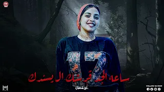 قولتلك مفيش حد بعدي يبق زيي   ساعه الجد قرشك ال يسندك   ايه شعبان   منوعات شعبي لعشاق الحظ      دندنها