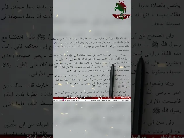 ⁣لماذا السني لا يتبع سنة رسول الله في الصلاة ويضع جبهته على الارض