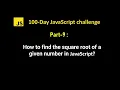 How to find the square root of a given number in javascript 100 Day Javascript challenge