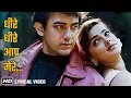 Download Lagu धीरे धीरे आप मेरे |Dhire Dhire Aap Mere  - Lyrical |Baazi(1995) | Aamir Khan,Mamta Kulkarni | Udit N