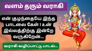 varahi amman song hindu devotional songs