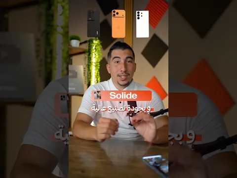 ماهو أفضل هاتف لصناعة المحتوى؟ ماهو الهاتف لي بجودة تصنيع عالية....؟؟🔥‼️‼️