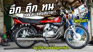 โคตรไฟรถ!!! Kawasaki GTOขวัญใจสายแข็ง อึด ยาว ทน!!!