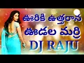 Download Lagu ఊరికి ఉత్తరాన ఊడల మర్రి